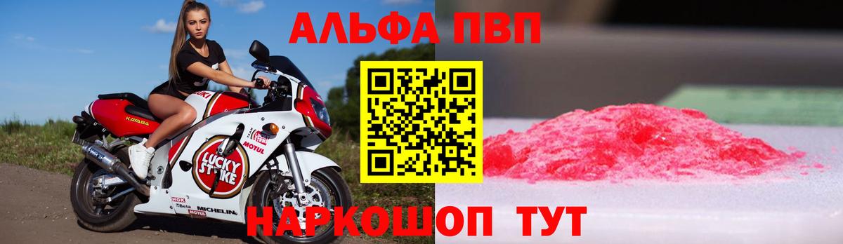 Михайловка  Alfa_PVP  Вход с VPN  закладка  Alpha-PVP VHQ  APVP VHQ 