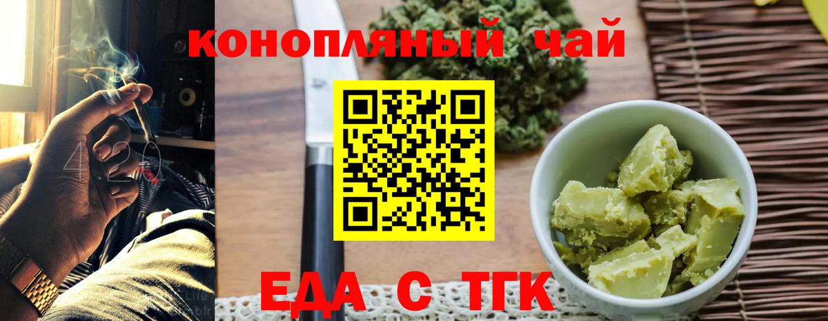 Михайловка  Печенье с ТГК марихуана  Вход с VPN 