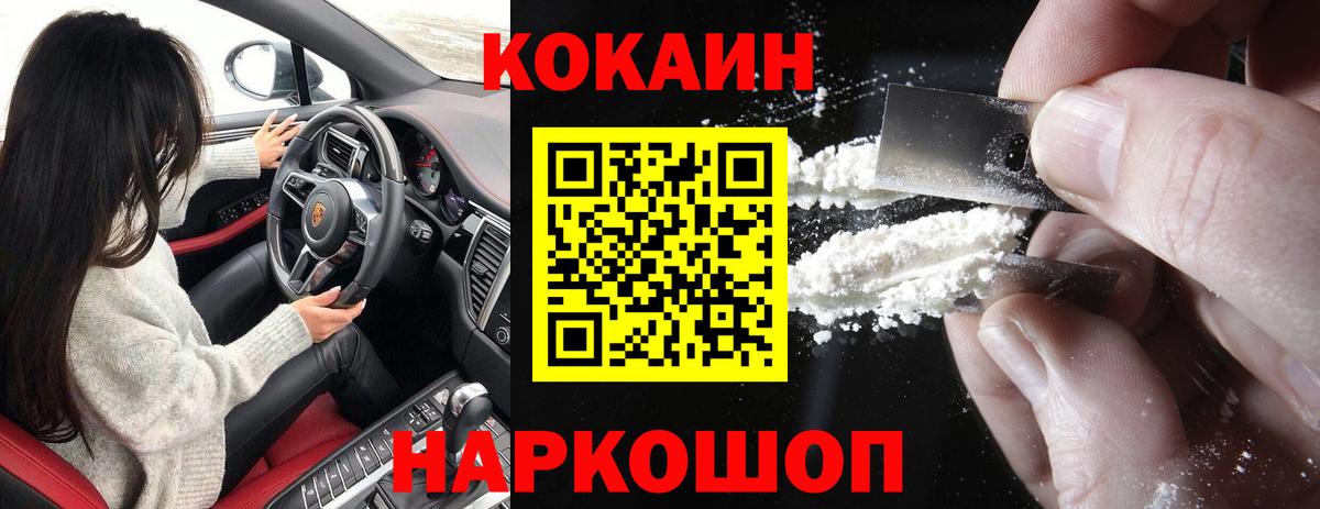 Cocaine Columbia Михайловка