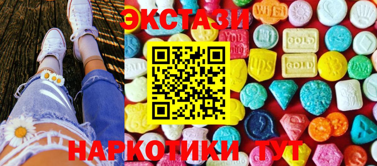 Экстази  Вход с VPN  Михайловка  Ecstasy ешки 