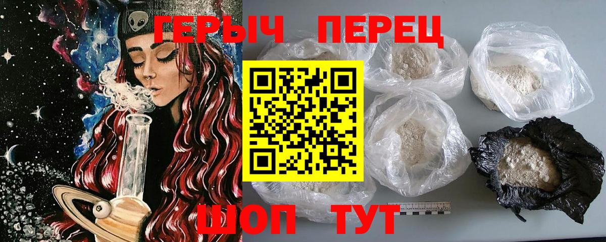 Михайловка  ГЕРОИН гречка  Вход с VPN 