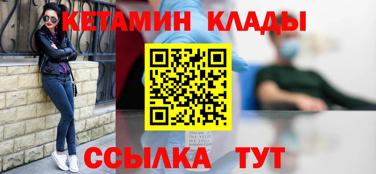 Кетамин ketamine Михайловка