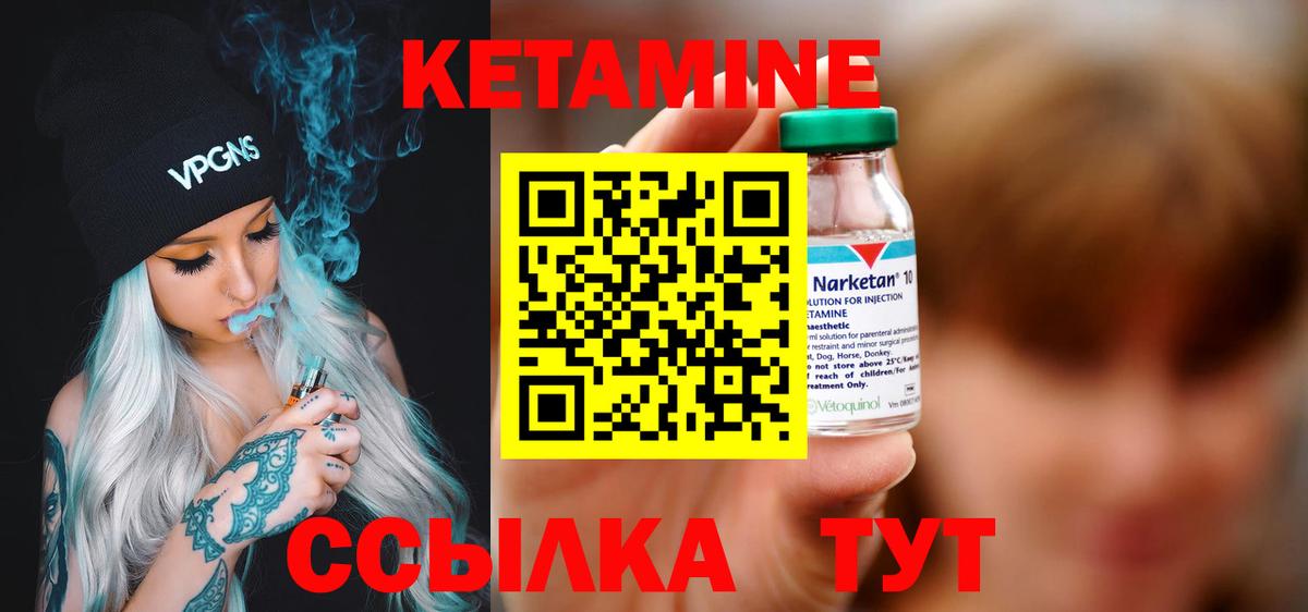сайты даркнета клад  КЕТАМИН ketamine  КЕТАМИН ketamine  Вход с VPN  Михайловка 