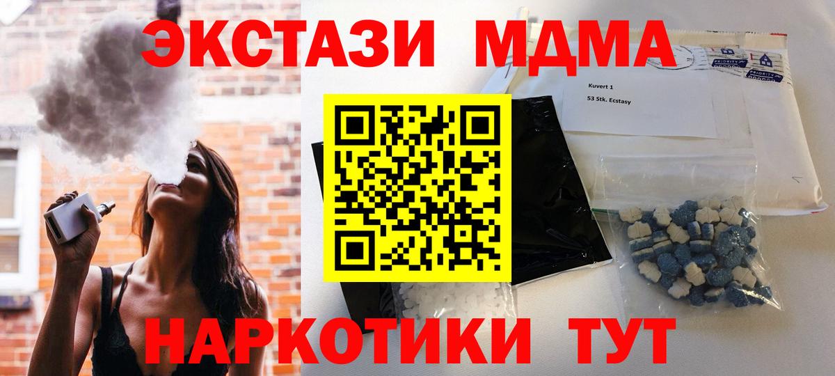 MDMA Molly  MDMA VHQ  Михайловка  МДМА  Вход с VPN 