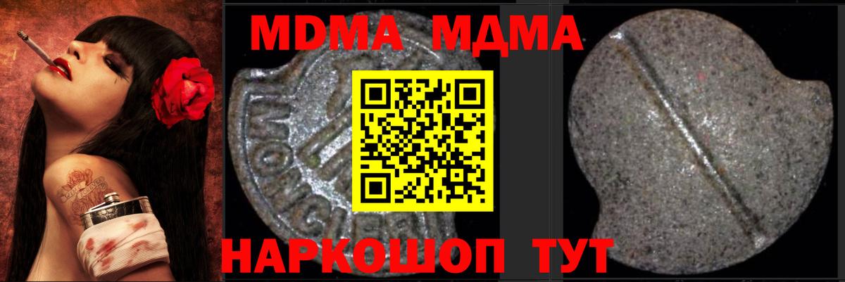 MDMA Molly Михайловка