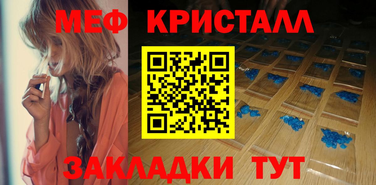 Михайловка  Мефедрон VHQ  Мефедрон  Вход с VPN 