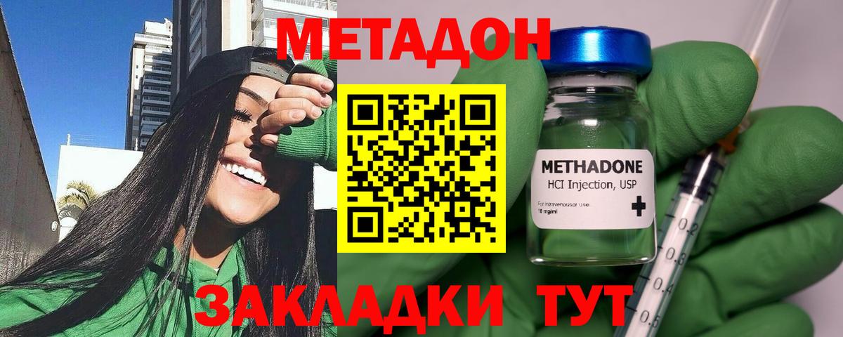 МЕТАДОН methadone  Вход с VPN  МЕТАДОН VHQ  Михайловка 