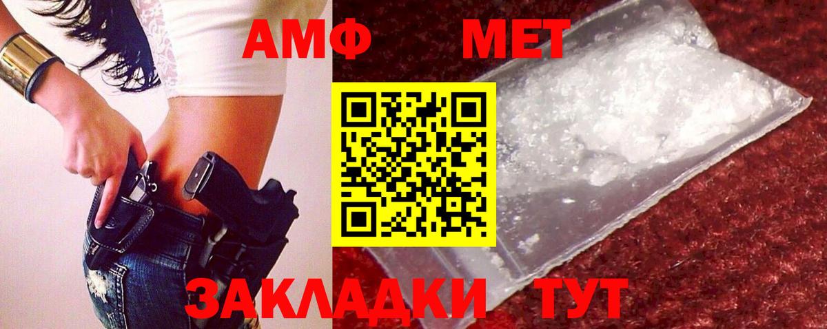 Первитин  МЕТАМФЕТАМИН пудра  МЕТАМФЕТАМИН пудра  Вход с VPN  Михайловка 