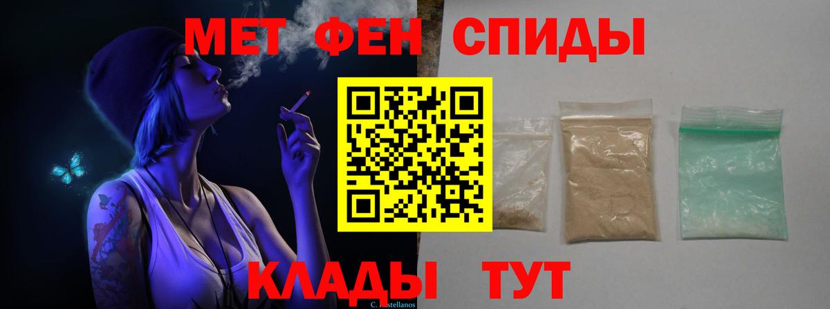 МЕТАМФЕТАМИН Декстрометамфетамин 99.9% Михайловка