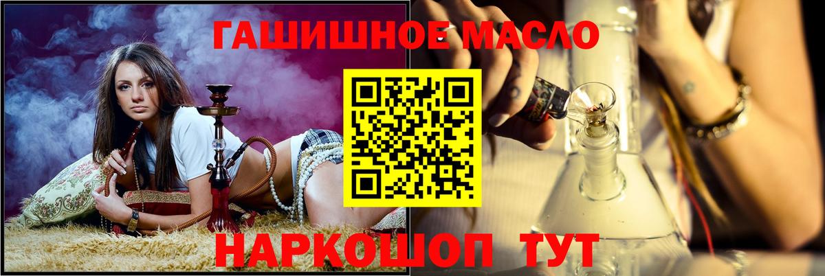 Дистиллят ТГК концентрат  Вход с VPN  сколько стоит  ТГК вейп с тгк  Михайловка 