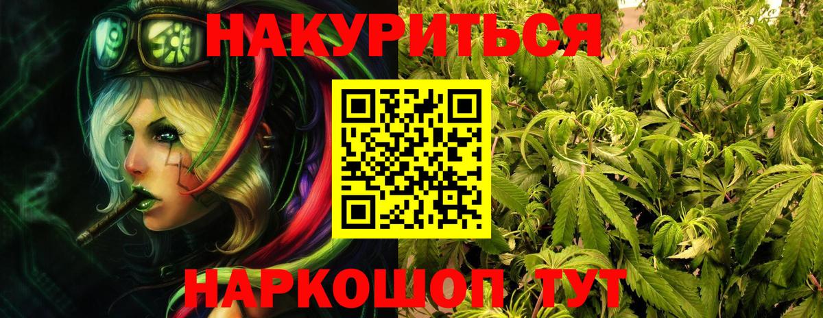 Бошки марихуана планчик  Бошки Шишки VHQ  Вход с VPN  МАРИХУАНА конопля  Бошки Шишки Bruce Banner  Михайловка 